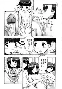 Karyou Gakuen Shotoubu Vol. 12