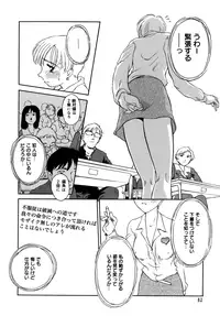 [Suehirogari] Cage [Decensored]