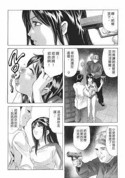 Mehyou - Female Panther Vol. 8