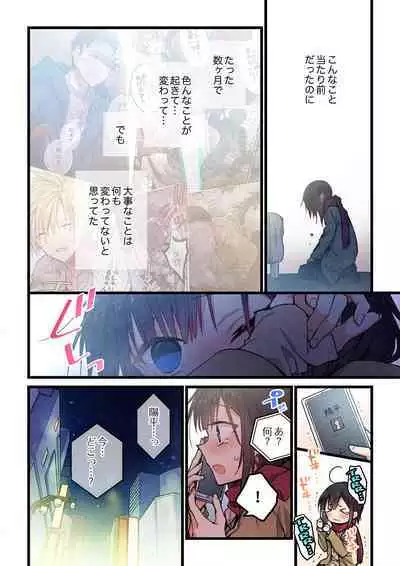 Kimi ga Sore o Ai to Yonde mo - Even if you call it love 34
