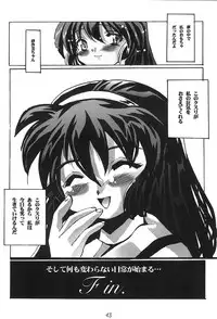 (C56) [Kenro Koubo (Orimoto Mimana)] Misa Only 2 (Mahou Shoujo Pretty Sammy)