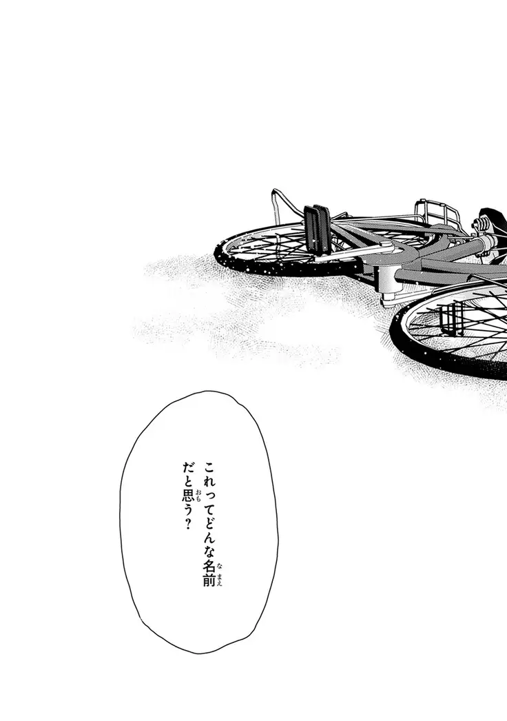 Escape Journey Vol.01