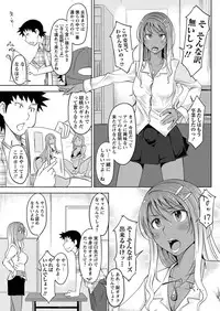 [SHIUN] Galkee (COMIC Masyo 2011-08)