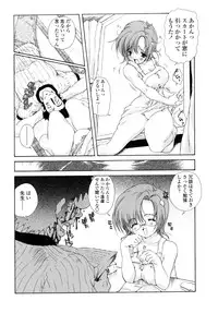 [Imaizumi Atsushi] Yawaraka Peach