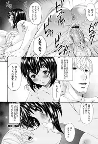 [Bai Asuka] Mesu no Saga