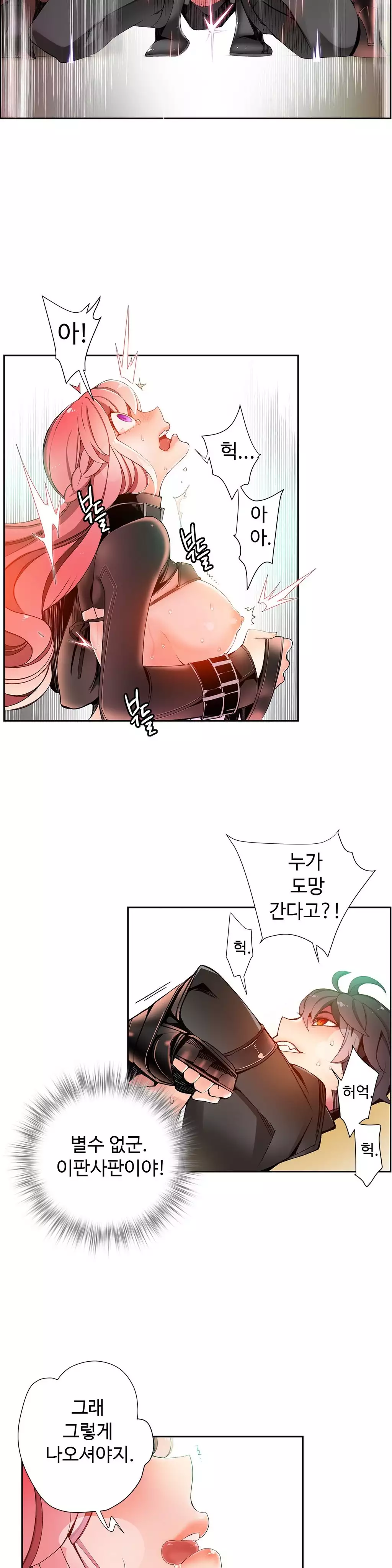 Lilith`s Cord Ch.0-38