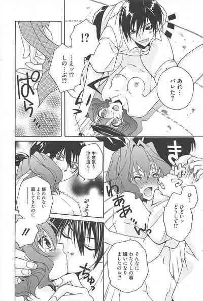 Manga Bangaichi 2011-09