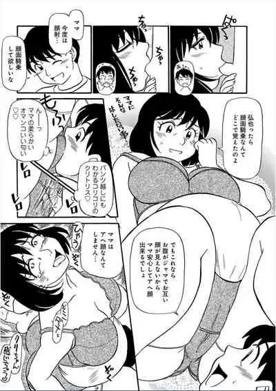 [Fujisawa Tatsuro / Mitsuru] Welcome relatives 3 [japanese]