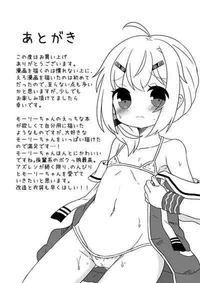 Maury-chan to Issho ni Undou!