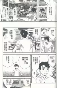 [Asamori Mizuki] Oshiete Maria 4 [Chinese]