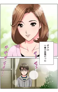 [KARUKIYA COMPANY (Karukiya)] TOMOHAHA CHOUKYOU "Boku no Kaasan wa Shiken Kikanchuu no 3-Kakan, Aitsu no Omocha ni naru"