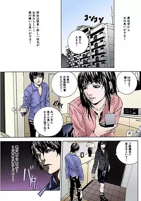 Kanjite Joshi Kousei 【Full Color】