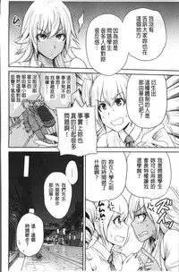[Okumori Boy] Oretoku Shuugaku Ryokou 2 [Chinese]