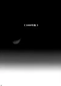 (C92) [Otaku Beam (Ootsuka Mahiro)] Sorako no Tabi 8