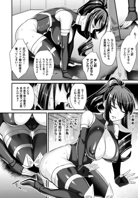 2D Comic Magazine Kedakai Onna mo Dogeza Shite Sex Onedari! Vol. 2