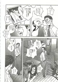 [Manzou] Hijou no Sekkan - Aa Mujou