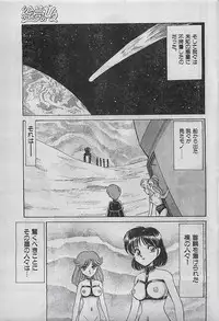 COMIC Yumichan No.2 1995-08