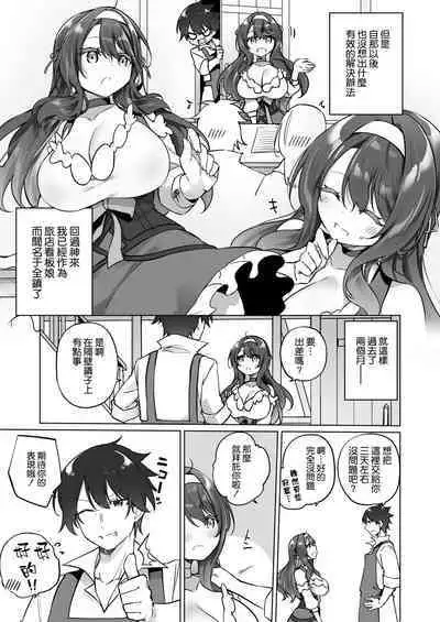 Yuusha Party no Kenja ga TS shite Shiawase ni Naru Hanashi