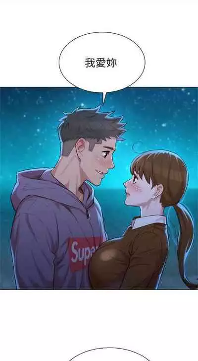 [週日] [犬子 & 經文旗] 漂亮幹姐姐 1-105 官方中文（連載中）