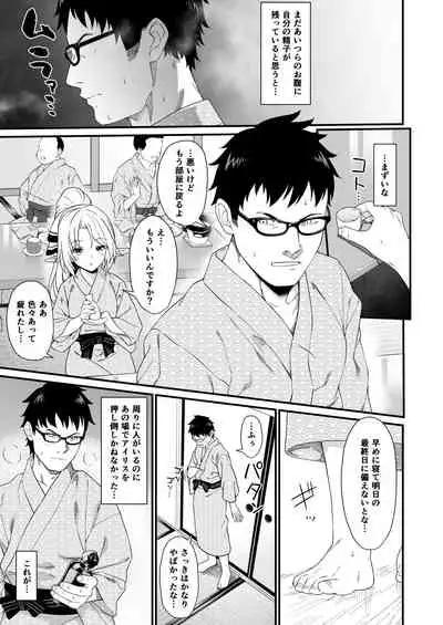 [Athome Shuka (Takunomi)] Enjo Kouhai Soushuuhen 2 [Digital]