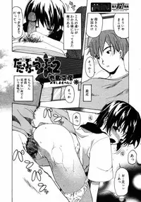 COMIC RIN 2005-07 Vol. 7