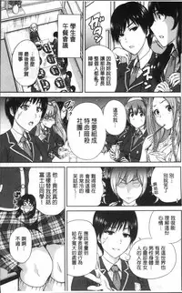 [Okumori Boy] Oretoku Shuugaku Ryokou 2 [Chinese]