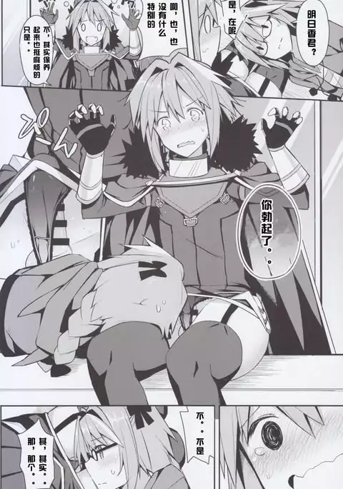 Cosplay Astolfo-kun no Ochinchin "Unlimited Blade Works" | 無限劍制