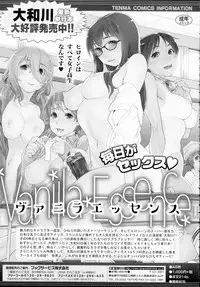 COMIC Tenma 2015-12