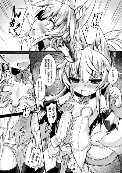 Inkyuu Shoujo Youjoku Tan