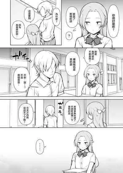 Nemutteiru Aida, Suki ni Shite Ii yo?