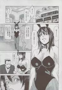 Comic Shitsurakuten 2009-06