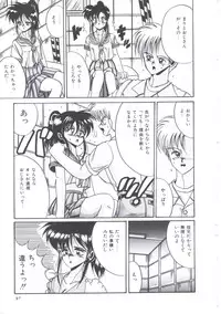 [Irotsuki Sakari] Itsudatte Secret