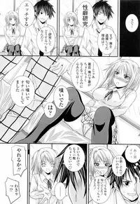 [Arsenal] Ni-So Shoujo de - In the Knee-Socks Girl...