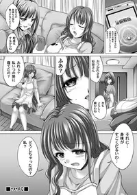 COMIC Magnum Vol. 54