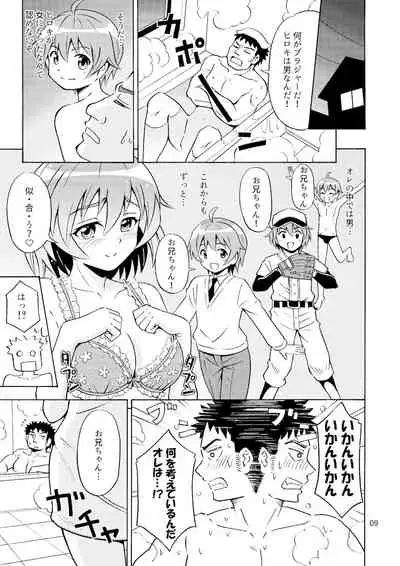 Ore no Imo Oto
