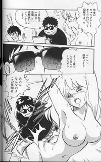 [Keno Yantarou] Player S