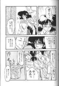 [Sanbun Kyoden] Hiiro no Koku 1
