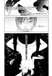 [Tenjiku Rounin] Ryoki no Toki -Archaic Angel-