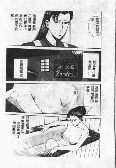 [ORIHIME] Arawa [Chinese]