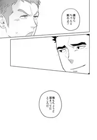 [Mentaiko (Itto)] Meteo Ride (Mobile Suit Gundam Tekketsu no Orphans) [Digital]