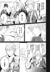 [Kusabi Keri] Seifuku o Matoeba, Umaku Uso ga Tsuketa no Ni.