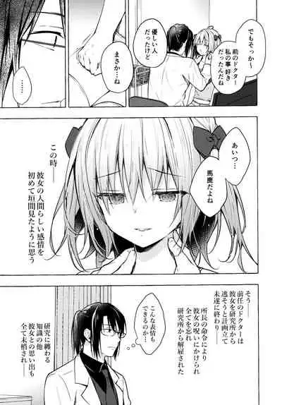 (AC2) [Kinokonomi (konomi)] Nyancology 10 -Usami-san to Himitsu no Kenkyuu Seikatsu-