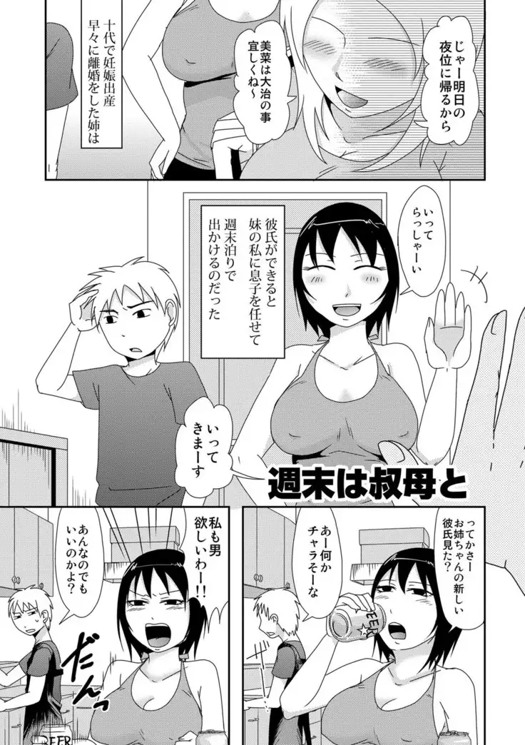 Komochi x 1-san to Koe Dashi Genkin Sex