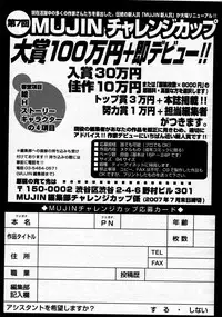 COMIC MUJIN 2007-06