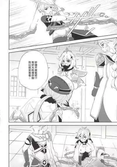 Jouai Renseijutsu