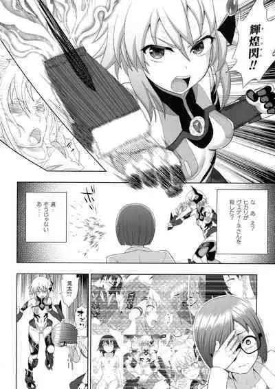 Kukkoro Heroines SP5