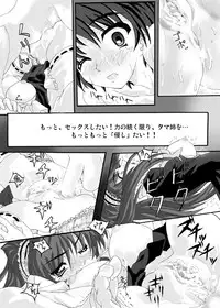 (C69) [Brave Heart (Master Woo)] Iron Claw de Heart o Washizukami (Heart) (ToHeart 2)