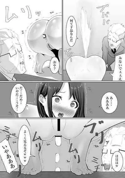 Shimizu-san no Kōkai