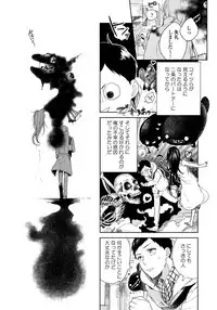 [Aofuji Kii] Hirotta Otoko wa Incubus [Digital]