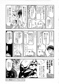 [Ohmi Takeshi] Gekkan Aikawa Henshuuchou Vol.4